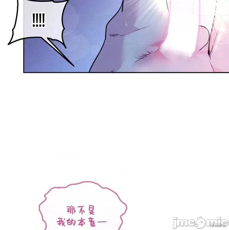 魅魔，圣女和人渣 魅魔，圣女和人渣 第111页