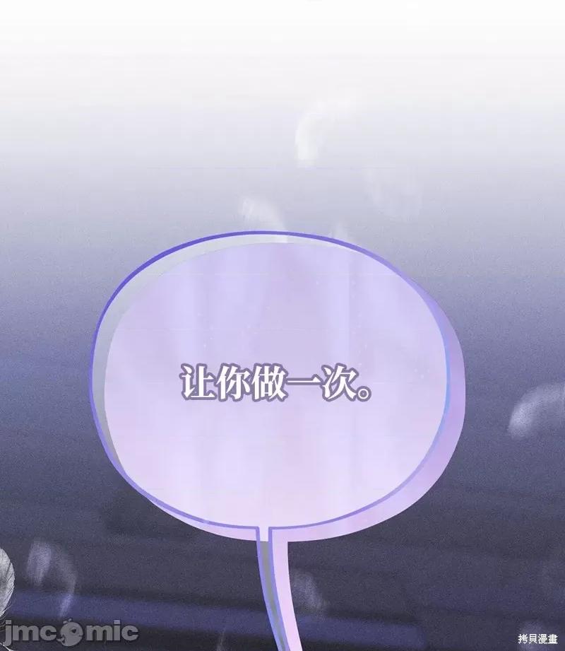 魅魔，圣女和人渣 魅魔，圣女和人渣 第123页
