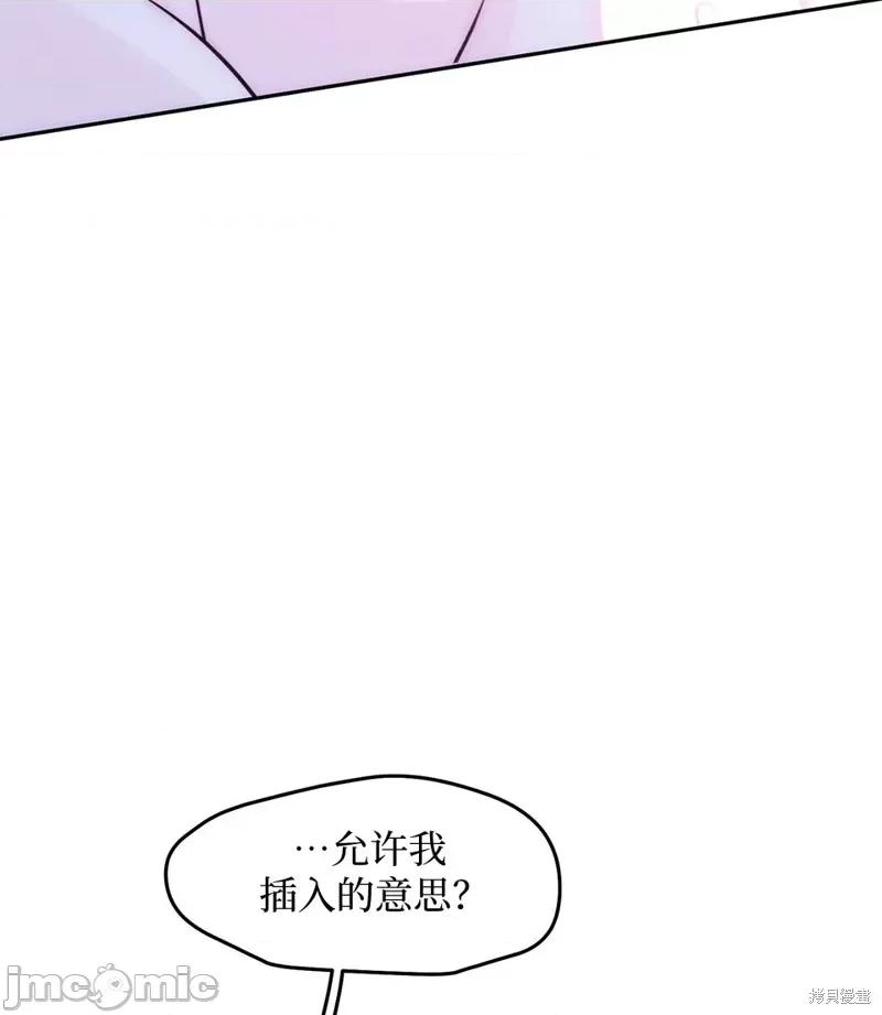 魅魔，圣女和人渣 魅魔，圣女和人渣 第126页