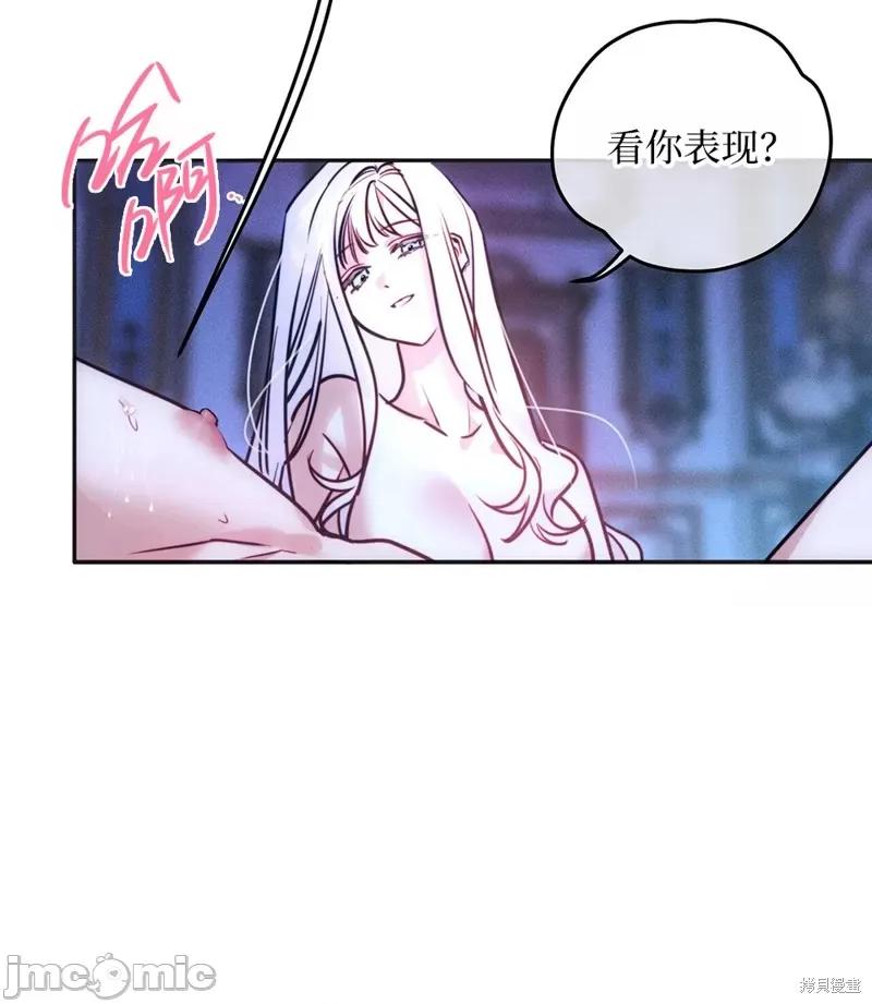 魅魔，圣女和人渣 魅魔，圣女和人渣 第127页