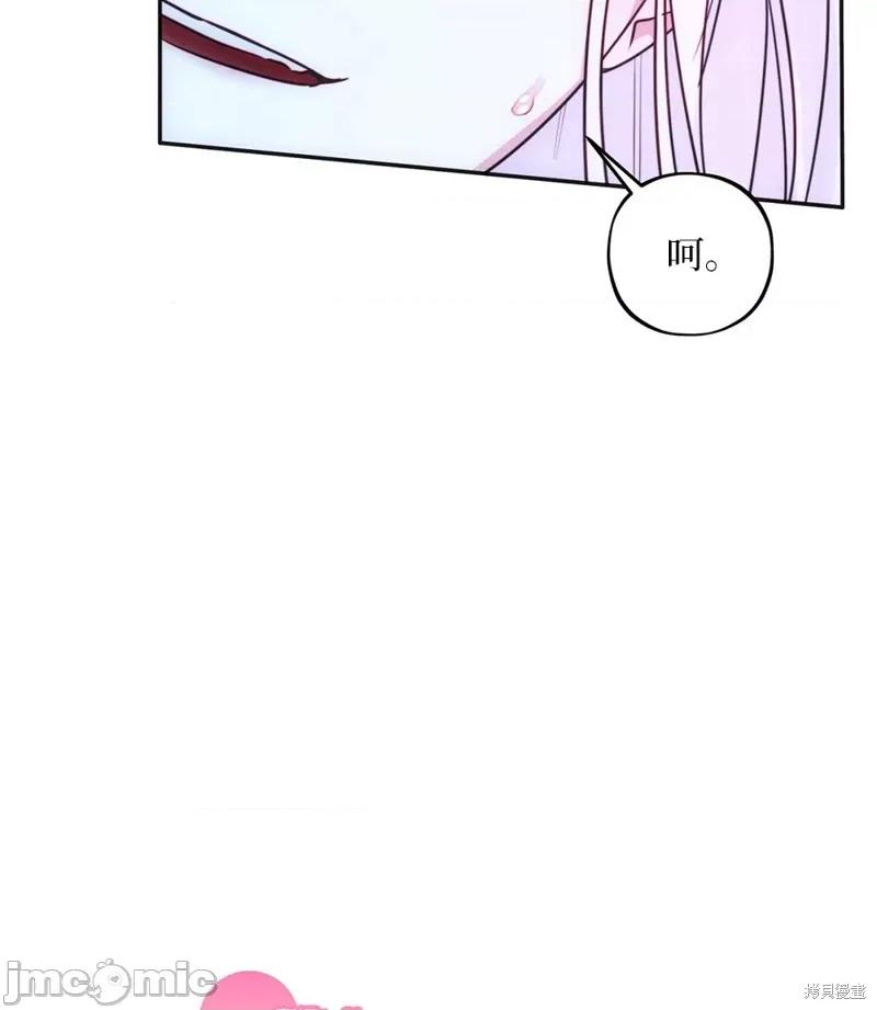 魅魔，圣女和人渣 魅魔，圣女和人渣 第135页