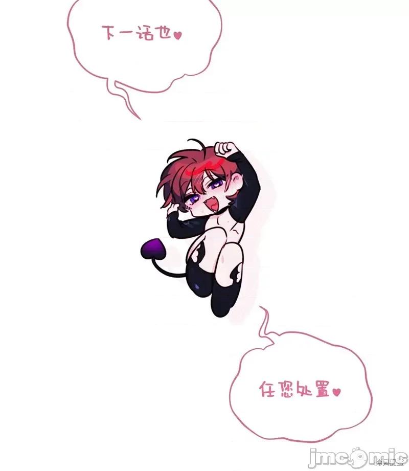 魅魔，圣女和人渣 魅魔，圣女和人渣 第137页