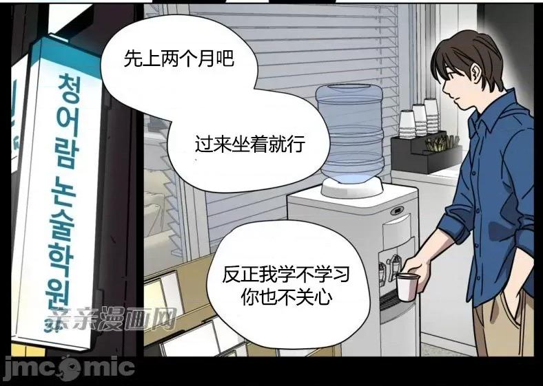 赎罪营 赎罪营 外传系列-第2话 第3页