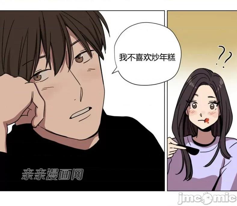 赎罪营 赎罪营 外传系列-第2话 第14页