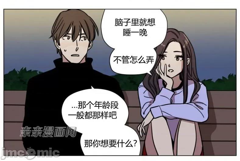 赎罪营 赎罪营 外传系列-第2话 第26页
