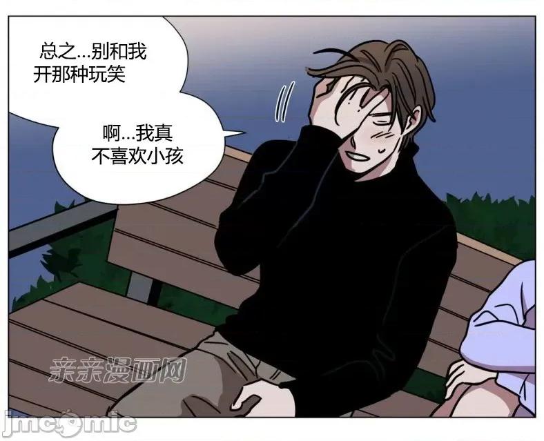 赎罪营 赎罪营 外传系列-第2话 第28页