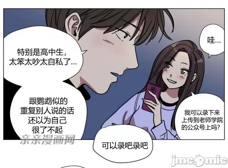 赎罪营 赎罪营 外传系列-第2话 第29页