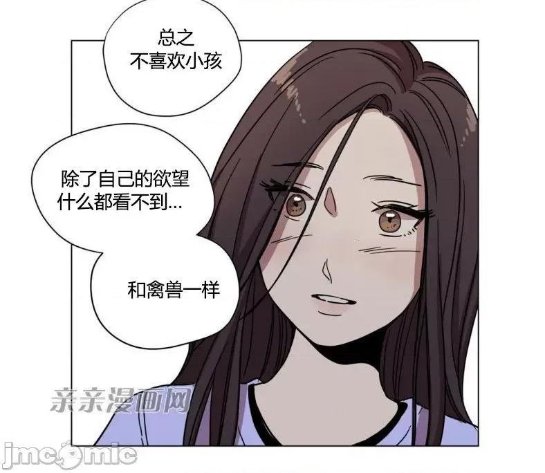 赎罪营 赎罪营 外传系列-第2话 第30页