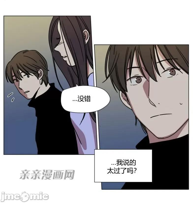 赎罪营 赎罪营 外传系列-第2话 第31页
