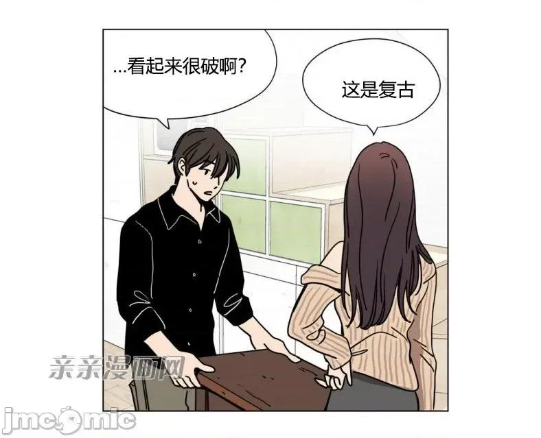 赎罪营 赎罪营 外传系列-第2话 第39页