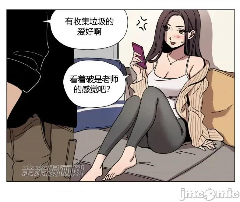 赎罪营 赎罪营 外传系列-第2话 第40页