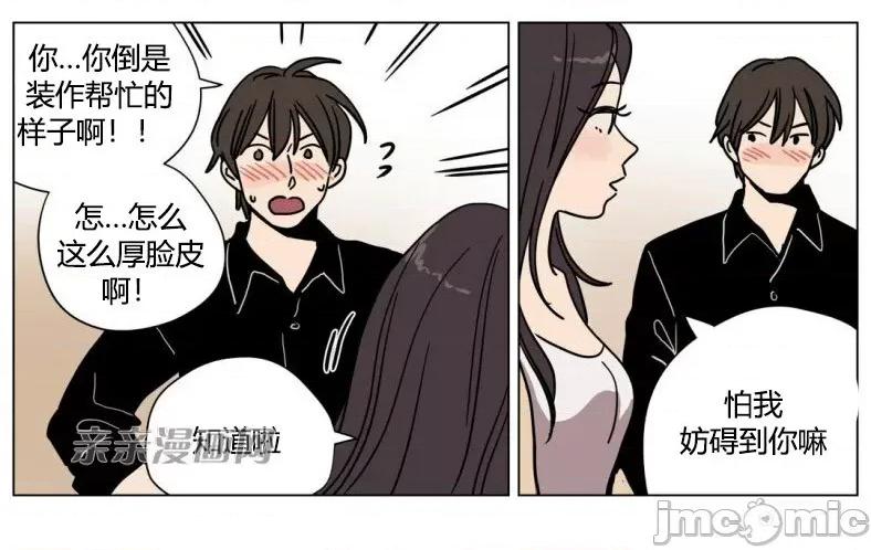 赎罪营 赎罪营 外传系列-第2话 第44页