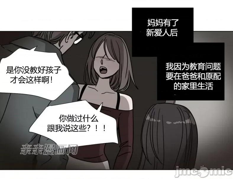 赎罪营 赎罪营 外传系列-第3话 第10页