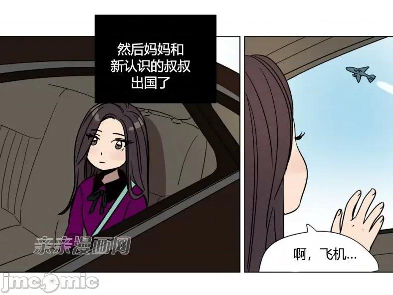 赎罪营 赎罪营 外传系列-第3话 第11页
