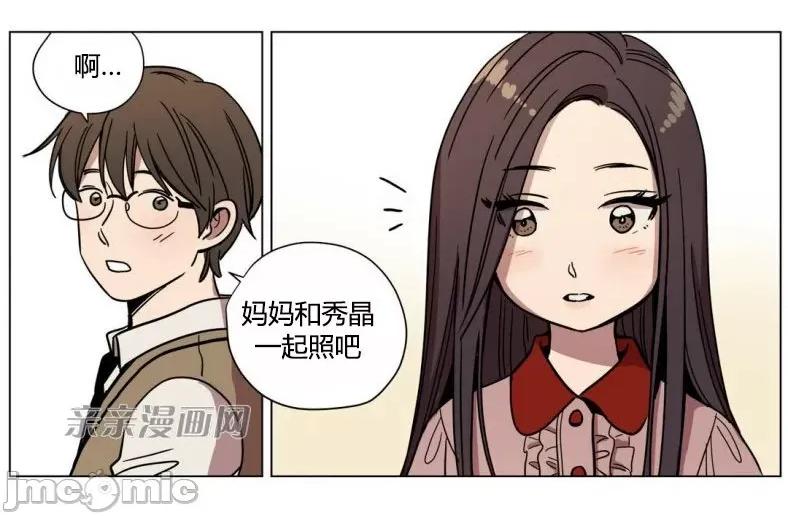 赎罪营 赎罪营 外传系列-第3话 第16页