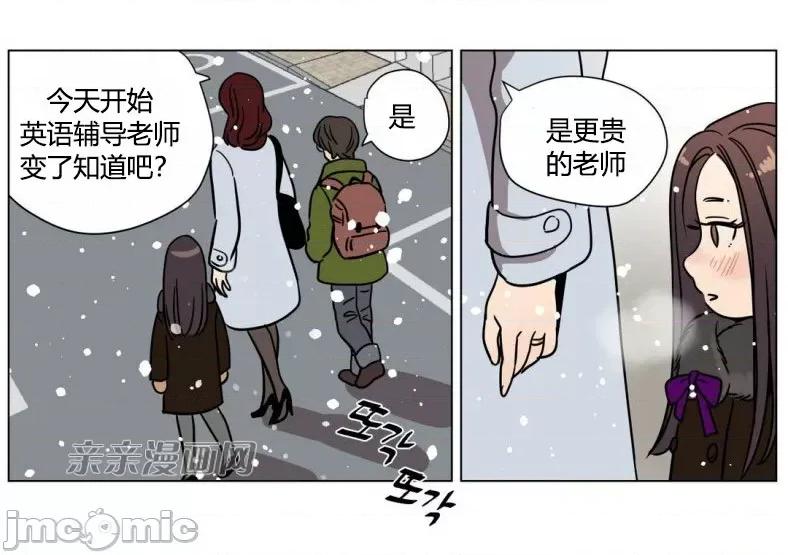 赎罪营 赎罪营 外传系列-第3话 第22页