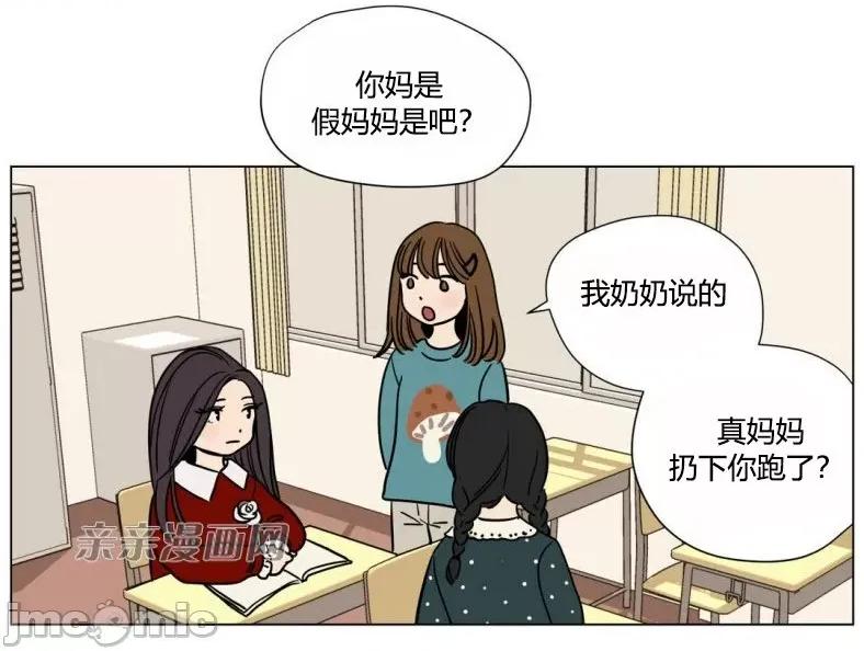 赎罪营 赎罪营 外传系列-第3话 第26页