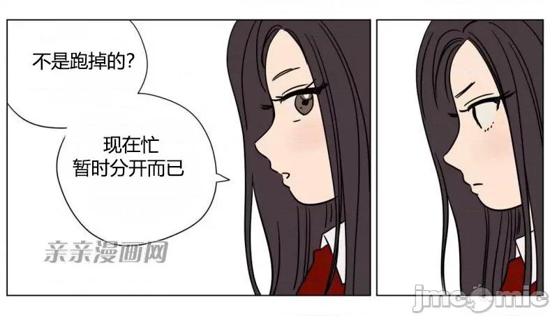 赎罪营 赎罪营 外传系列-第3话 第27页