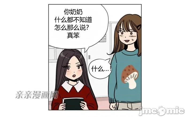 赎罪营 赎罪营 外传系列-第3话 第28页