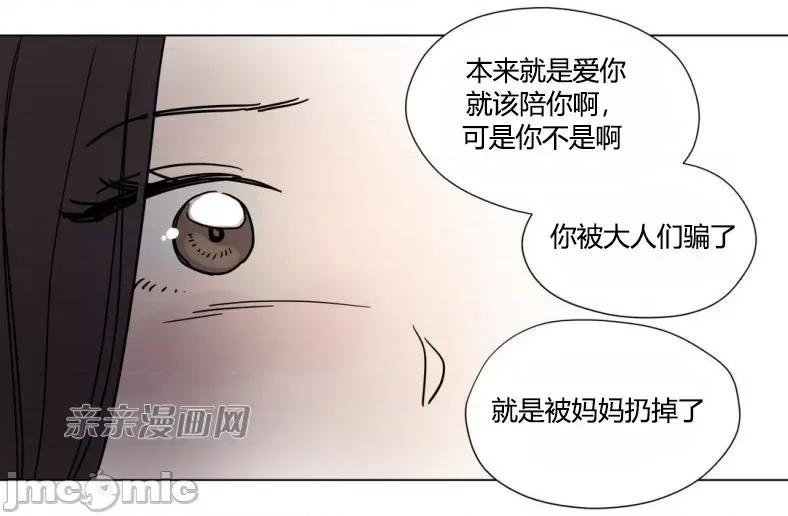 赎罪营 赎罪营 外传系列-第3话 第29页