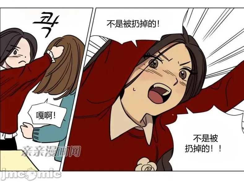赎罪营 赎罪营 外传系列-第3话 第30页
