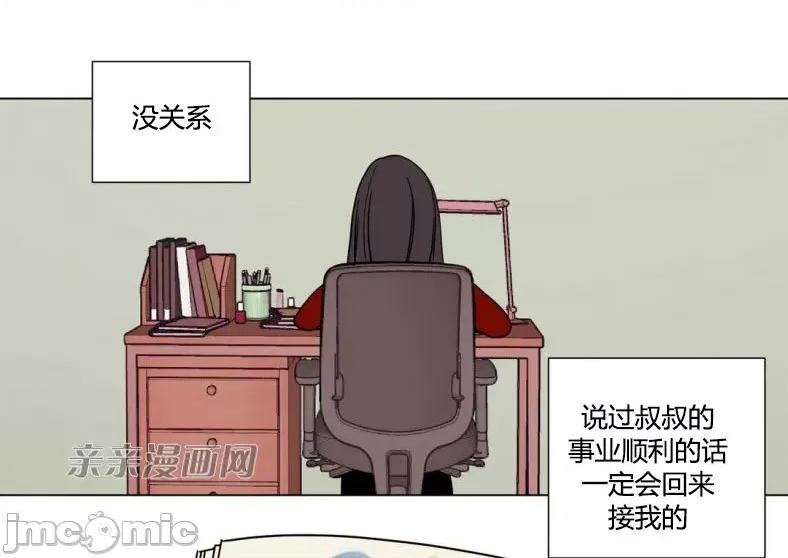 赎罪营 赎罪营 外传系列-第3话 第31页