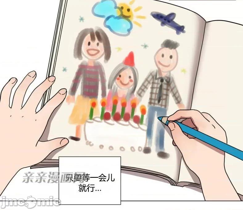 赎罪营 赎罪营 外传系列-第3话 第32页