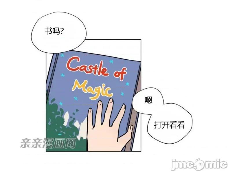 赎罪营 赎罪营 外传系列-第3话 第37页