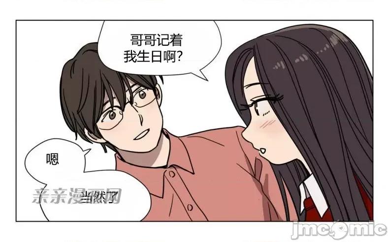 赎罪营 赎罪营 外传系列-第3话 第40页