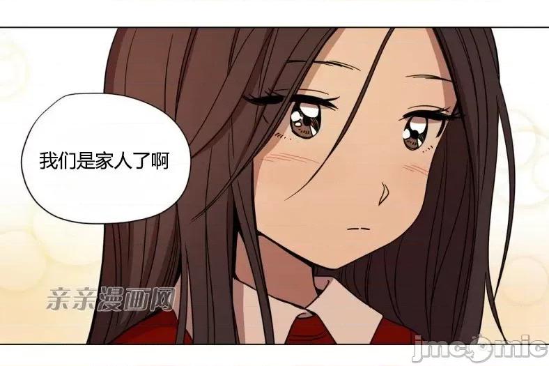 赎罪营 赎罪营 外传系列-第3话 第41页