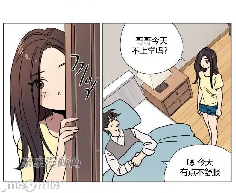 赎罪营 赎罪营 外传系列-第3话 第43页
