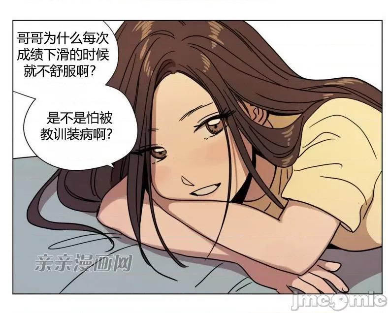 赎罪营 赎罪营 外传系列-第3话 第44页