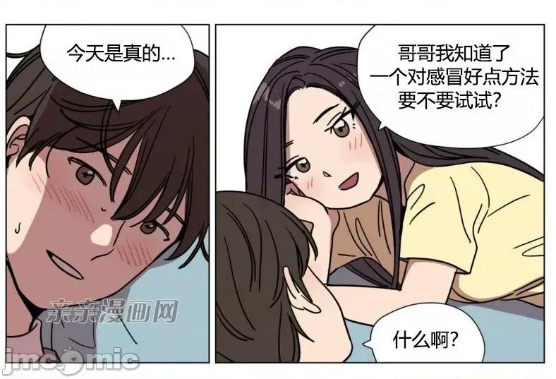 赎罪营 赎罪营 外传系列-第3话 第45页