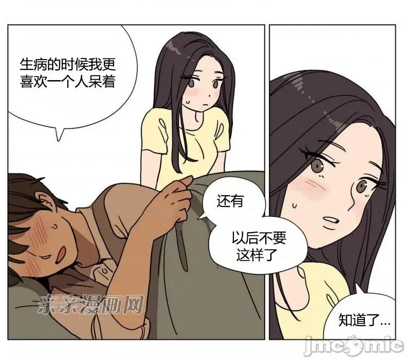 赎罪营 赎罪营 外传系列-第3话 第52页