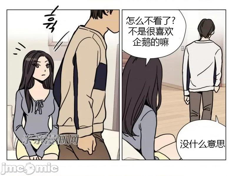 赎罪营 赎罪营 外传系列-第4话 第14页