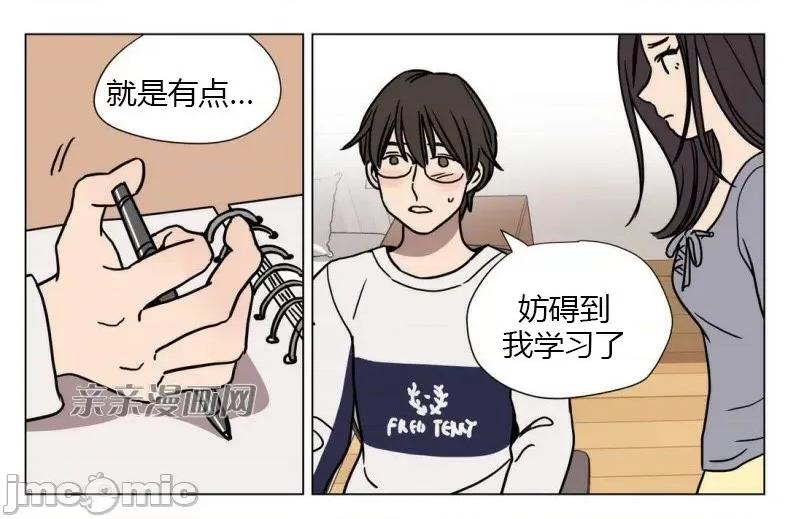 赎罪营 赎罪营 外传系列-第4话 第19页