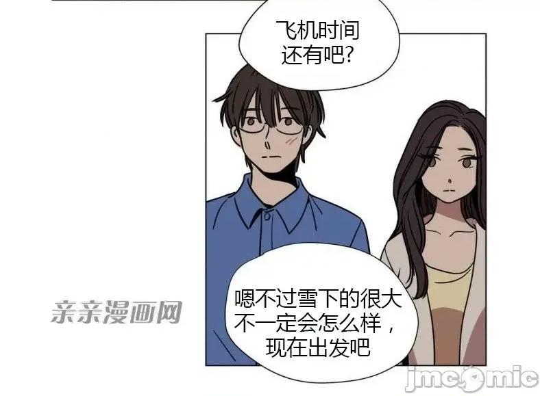 赎罪营 赎罪营 外传系列-第4话 第36页