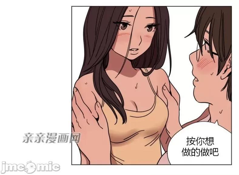 赎罪营 赎罪营 外传系列-第4话 第42页