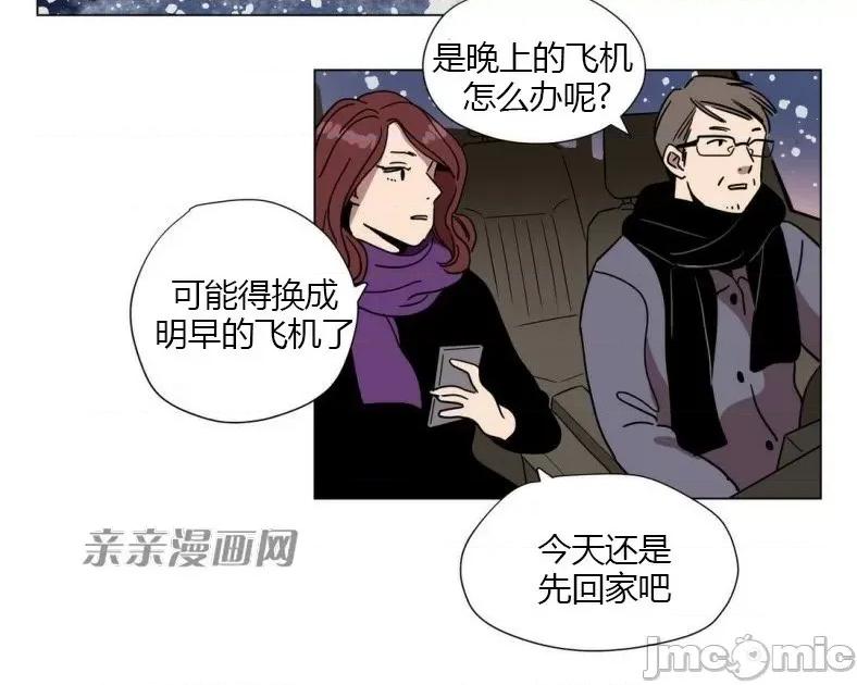 赎罪营 赎罪营 外传系列-第4话 第44页