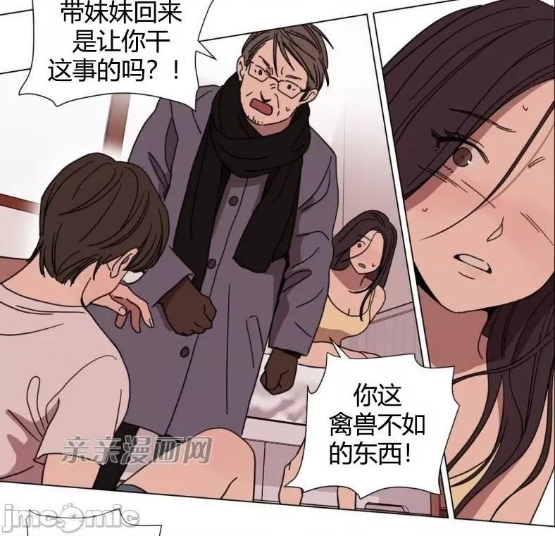 赎罪营 赎罪营 外传系列-第5话 第6页