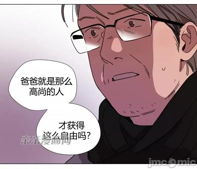 赎罪营 赎罪营 外传系列-第5话 第10页