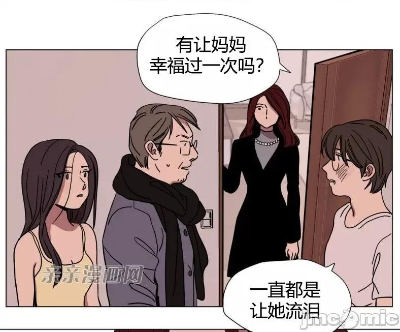 赎罪营 赎罪营 外传系列-第5话 第12页