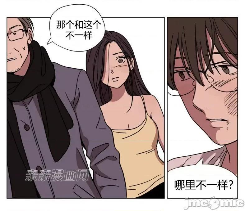 赎罪营 赎罪营 外传系列-第5话 第15页