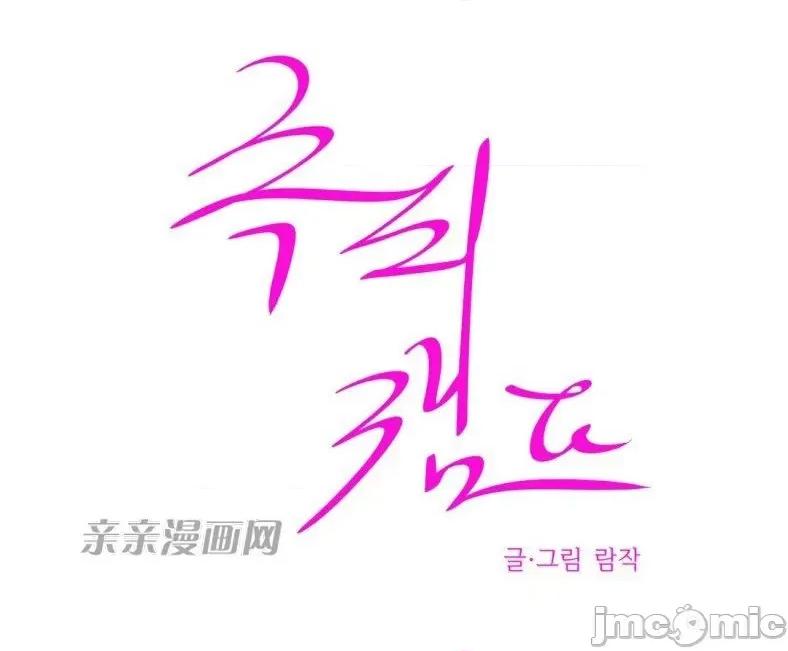 赎罪营 赎罪营 外传系列-第5话 第18页