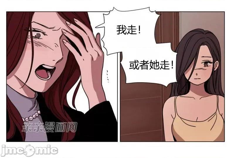 赎罪营 赎罪营 外传系列-第5话 第20页