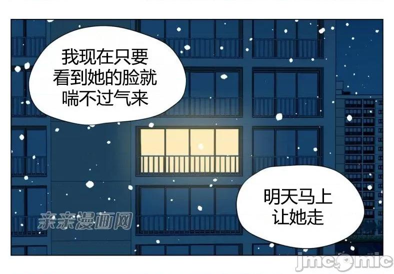 赎罪营 赎罪营 外传系列-第5话 第21页