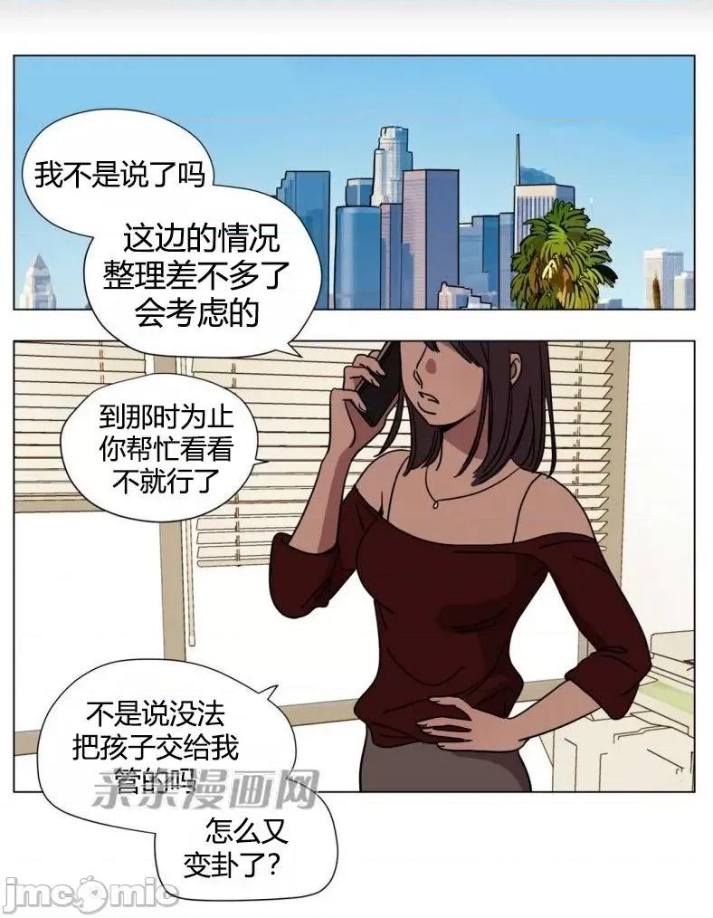 赎罪营 赎罪营 外传系列-第5话 第23页