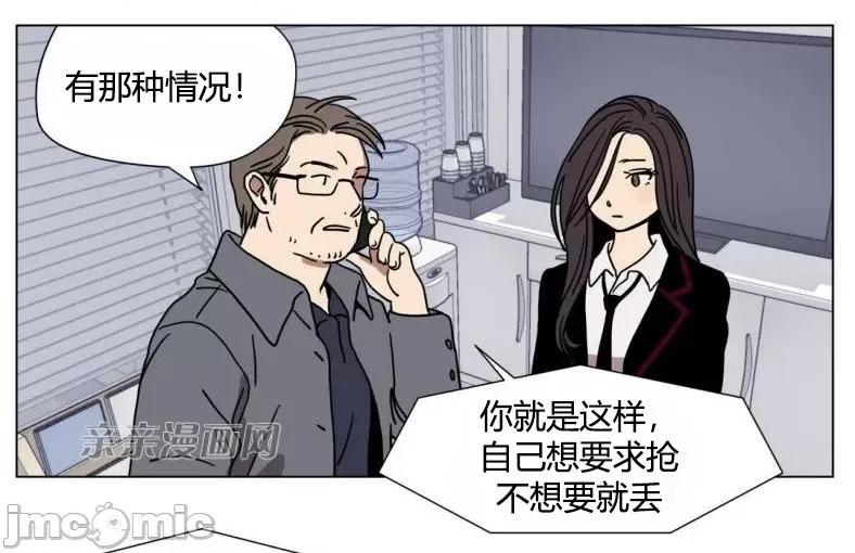 赎罪营 赎罪营 外传系列-第5话 第24页