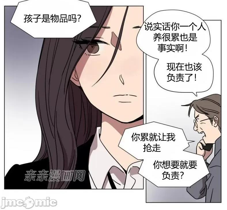 赎罪营 赎罪营 外传系列-第5话 第25页