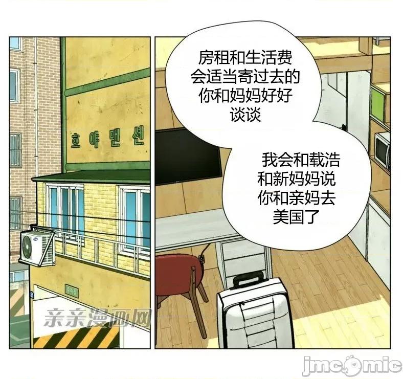 赎罪营 赎罪营 外传系列-第5话 第26页